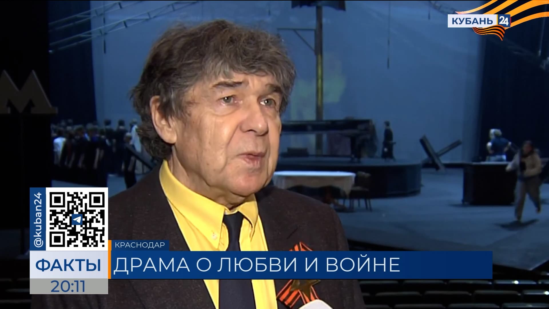 Премьера спектакля «Летят журавли» прошла в Краснодаре