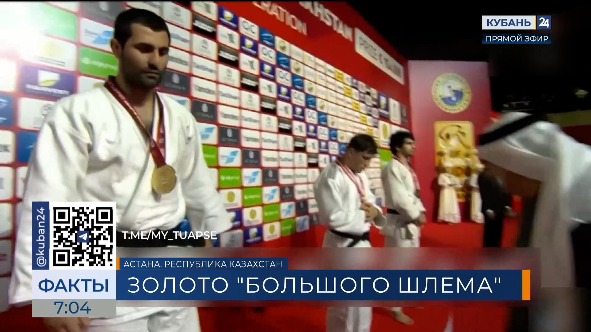 Кубанский дзюдоист Игольников стал победителем турнира Большого шлема в Астане