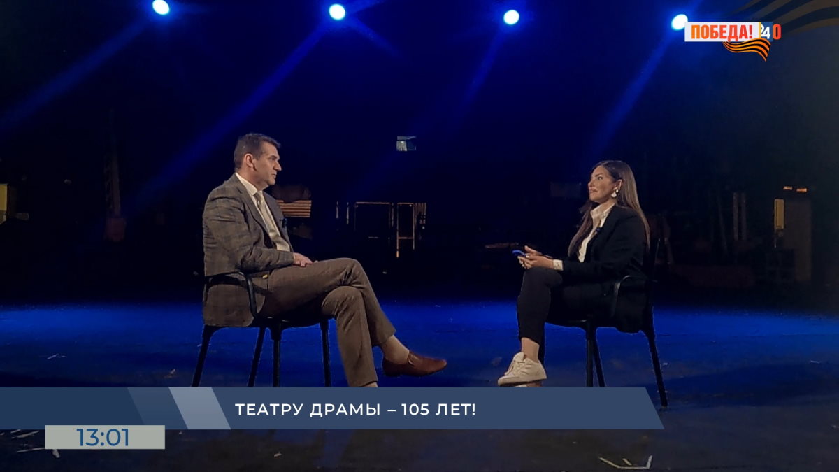 «Есть что сказать»: Максим Секачев об истории и юбилее Драмтеатра имени Горького