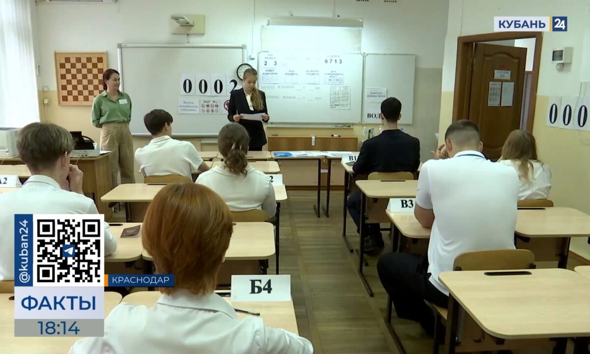 На Кубани ЕГЭ по русскому языку написали почти 25 тыс. выпускников