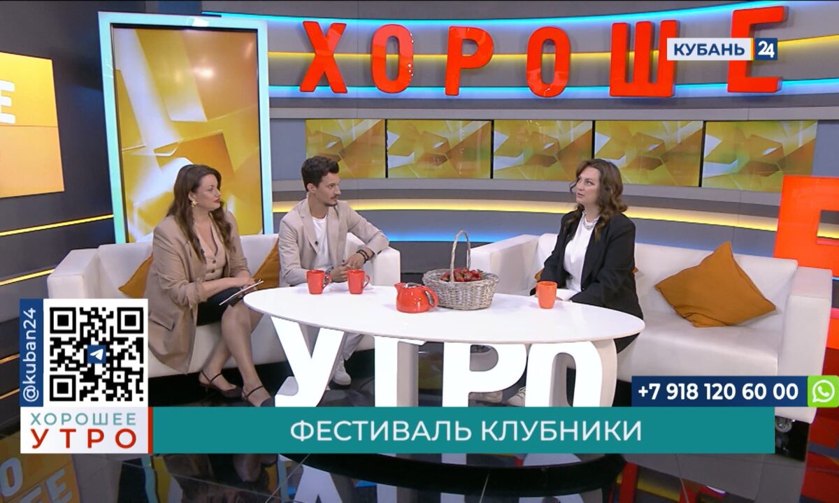 Ольга Филипченко: Фестиваль клубники будет интересен и детям, и взрослым