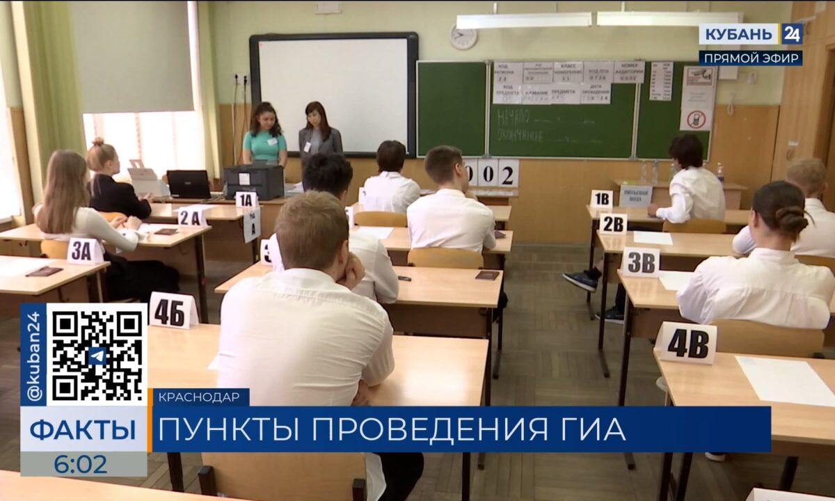 В Краснодаре ГИА будут сдавать 28 тысяч школьников