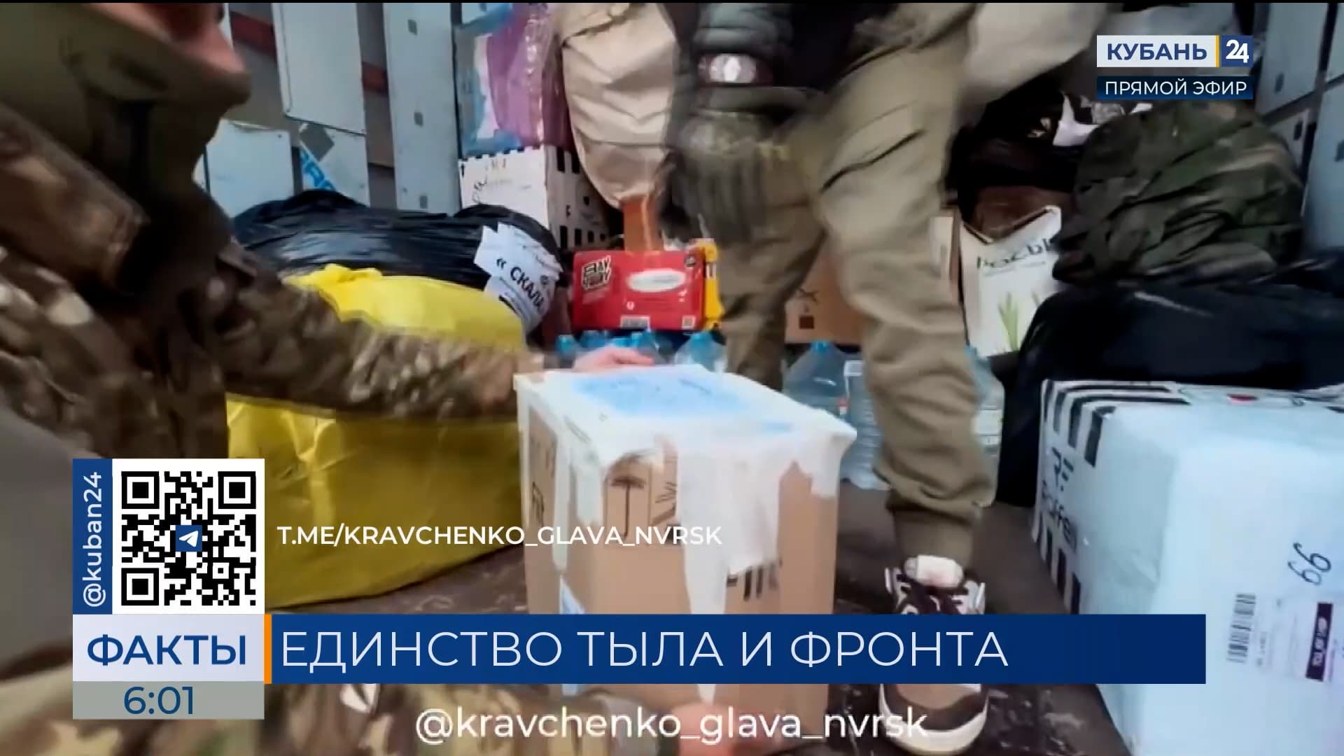В Запорожскую область из Новороссийска передали новую партию гуманитарной помощи