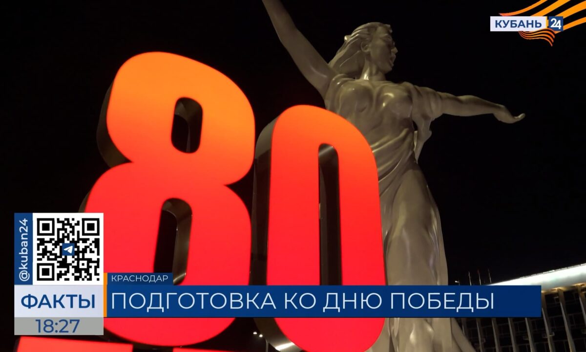 К 80-летию Победы 34 инсталляции установили в Краснодаре