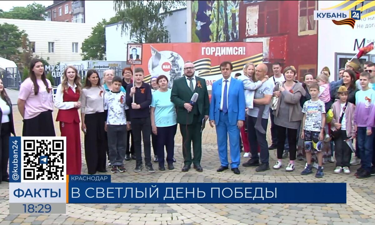 Краснодар отпраздновал юбилей Победы вместе с телеканалом «Кубань 24»
