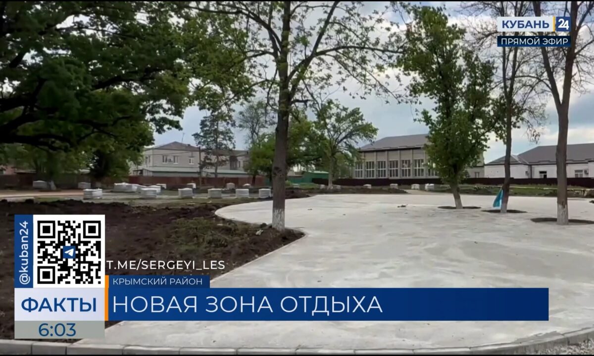 В Крымске приступили к укладке прогулочной тропы в парке на улице Рядновой