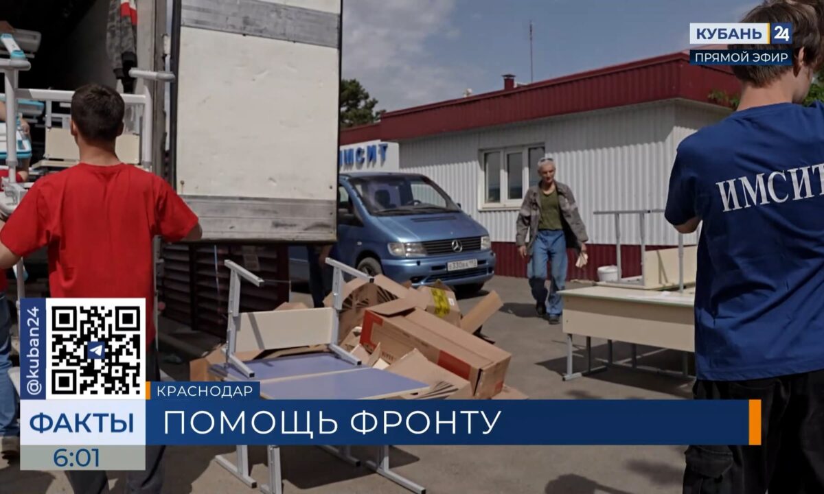 Жители Кубани передали школам Курской области новую мебель