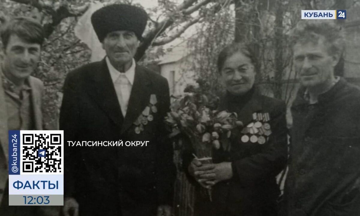 В Туапсинском районе семье красноармейца передали удостоверение к медали