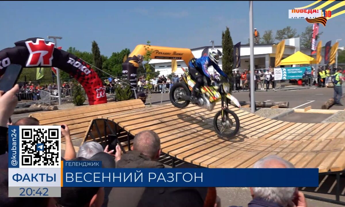 Ежегодная мотогонка «100% ENDURO» стартовала в Геленджике