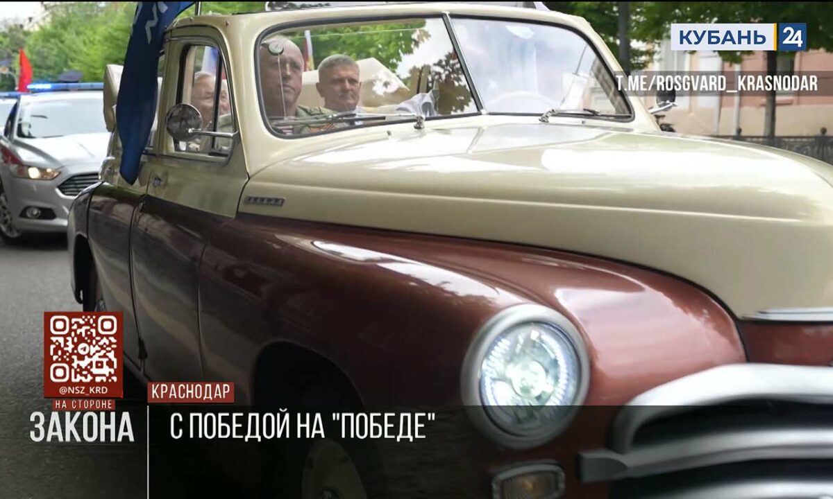 Автопробег в честь 80-летия Победы организовали росгвардейцы в Краснодаре