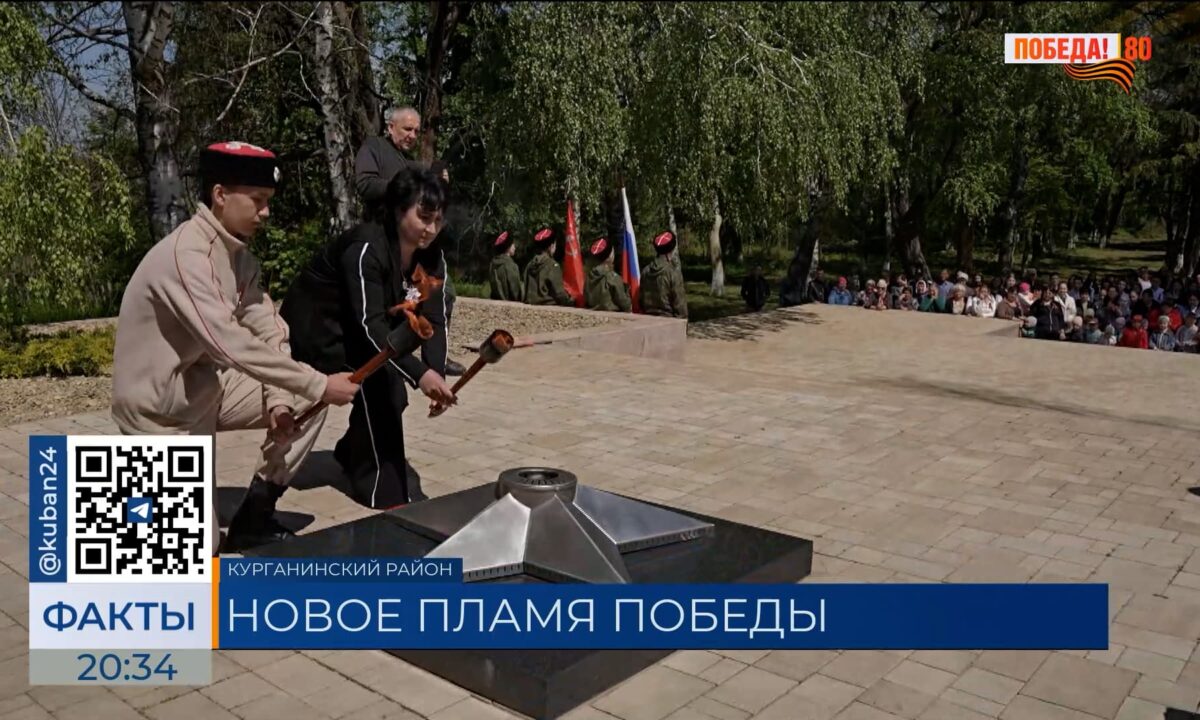 Вечный огонь впервые появился в поселке Светлая Заря