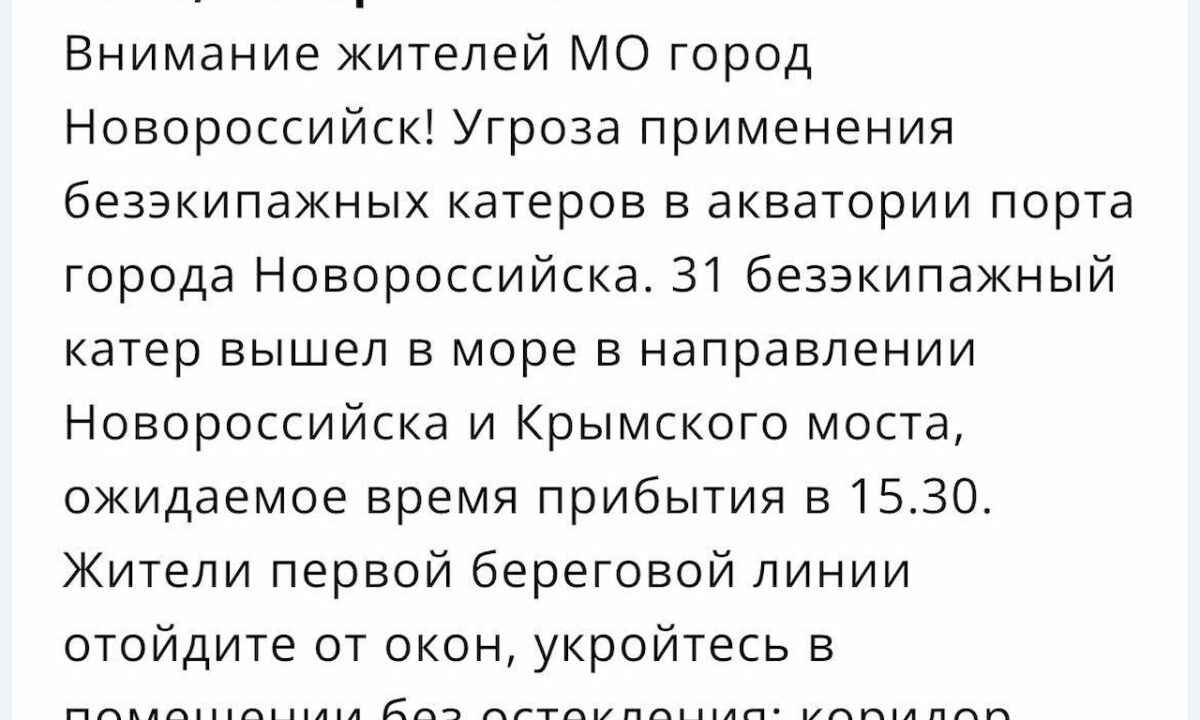 Сирена об опасности атаки безэкипажных катеров зазвучала 2 мая в Новороссийске