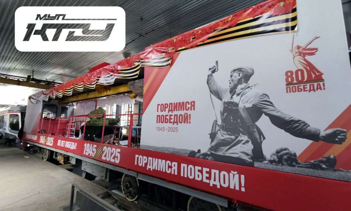 «Трамвай Победы» запустят с 7 мая в Краснодаре