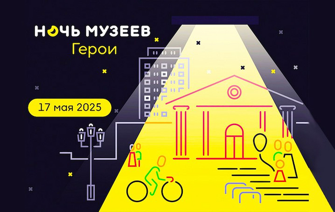 Кондратьев: вечером на Кубани стартует Всероссийская акция «Ночь музеев»