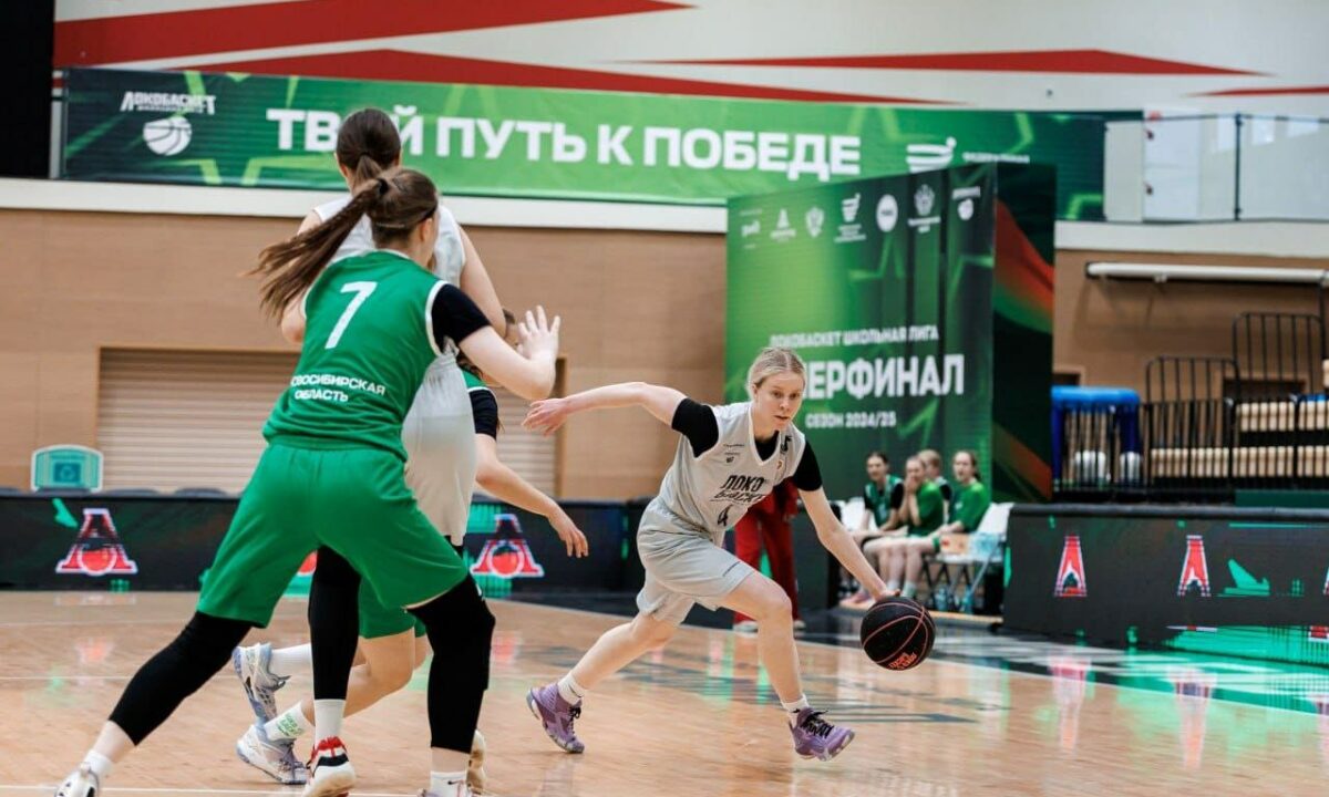 Суперфинал чемпионата «Локобаскет — Школьная лига» прошел в Краснодаре