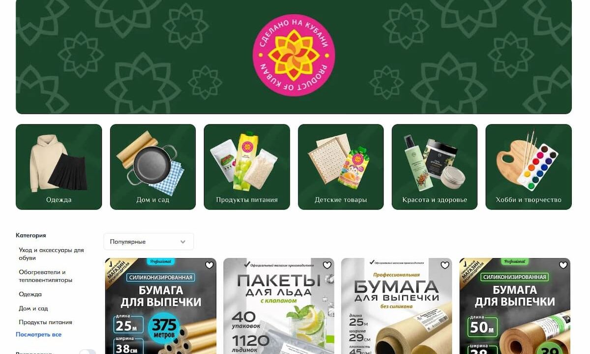 Новую региональную витрину «Сделано на Кубани» представили на Ozon