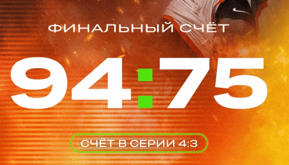 ПБК «Локомотив-Кубань» уступил «Зениту» в решающем матче полуфинальной серии