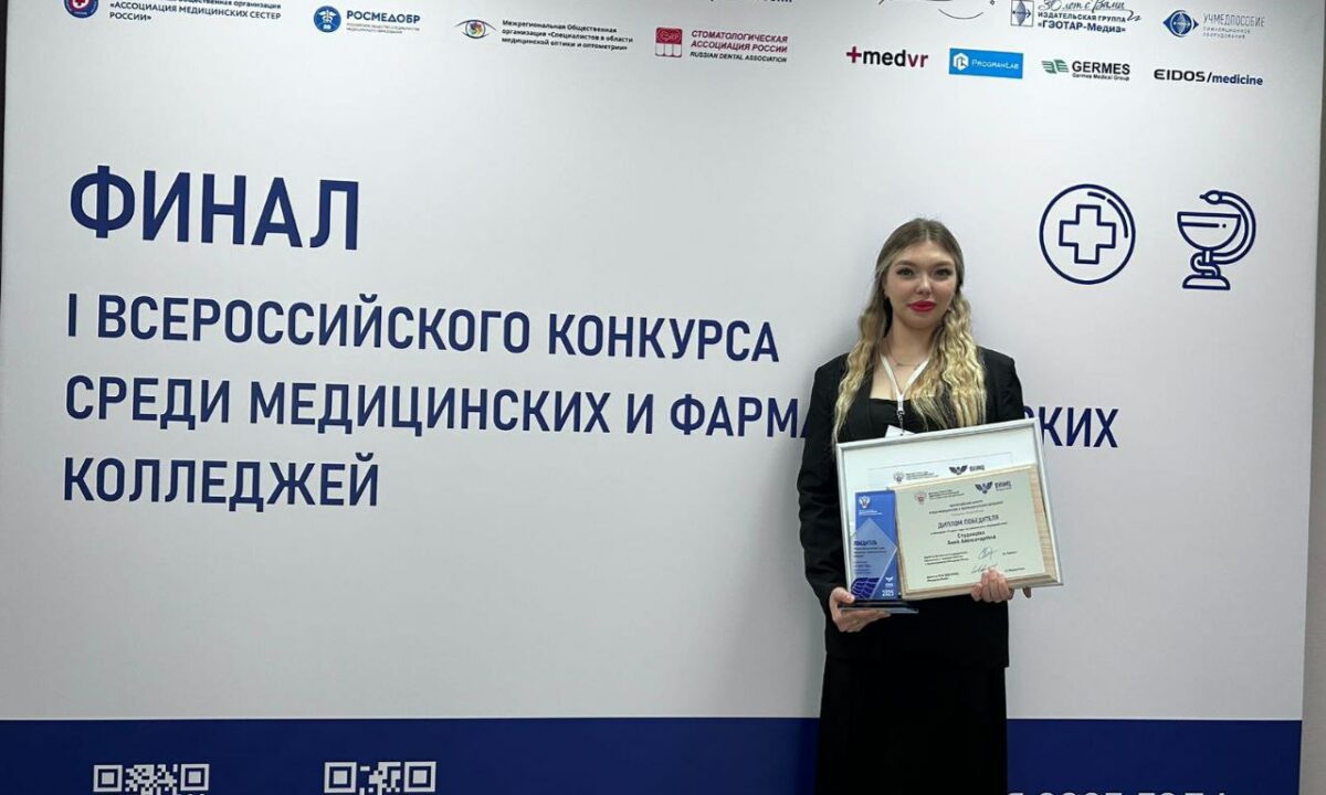 Студентки из Краснодарского края победили во Всероссийском конкурсе медколледжей