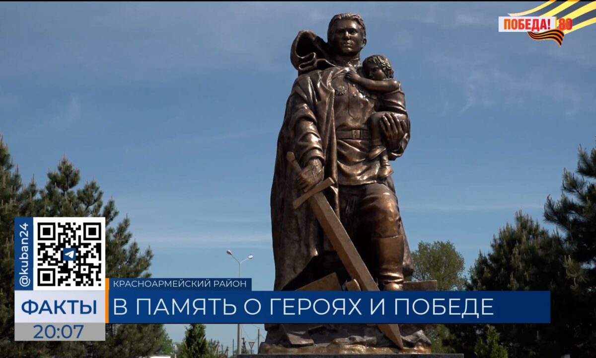 Памятник советскому солдату открыли в станице Полтавской