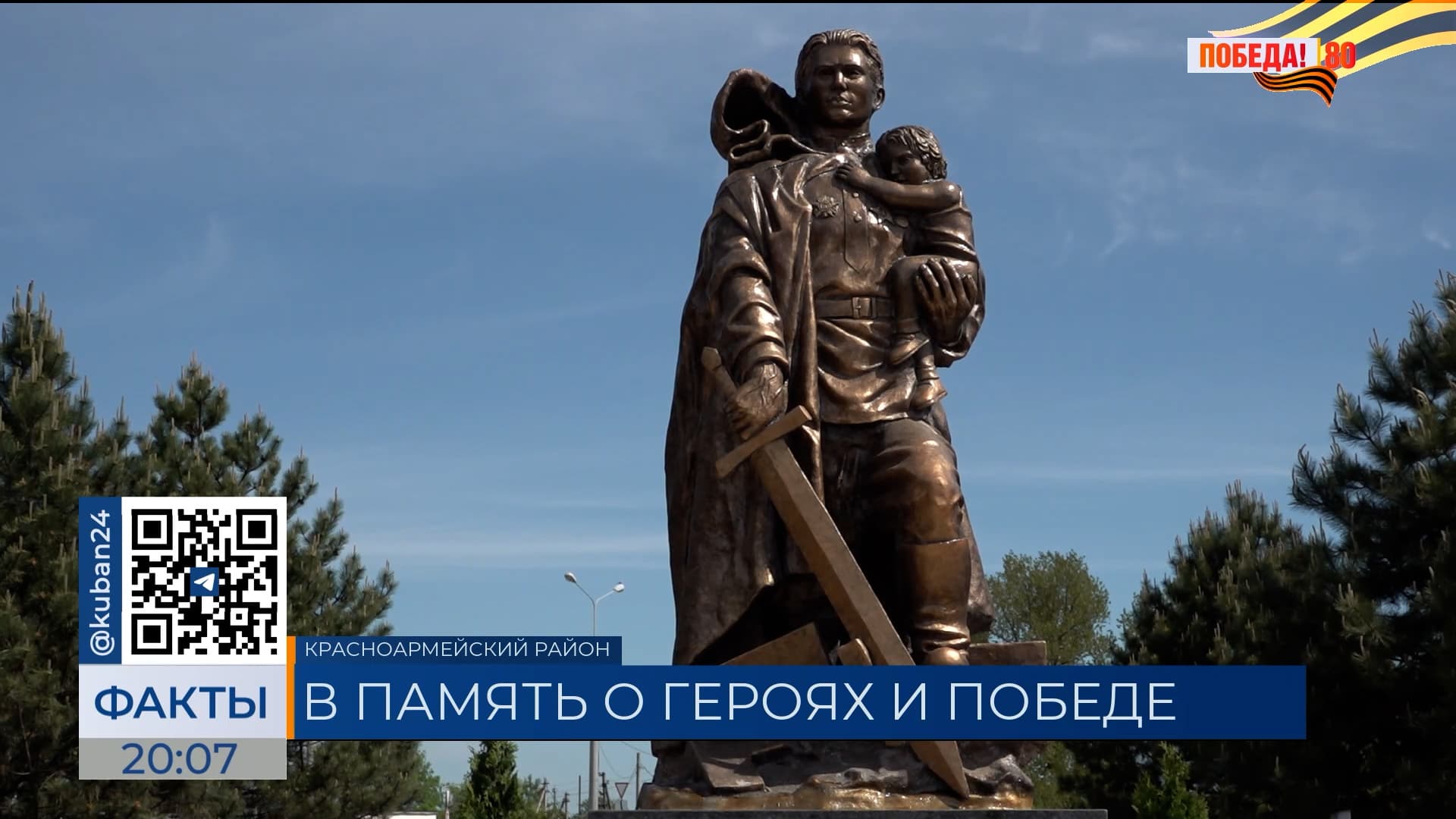 Памятник советскому солдату открыли в станице Полтавской