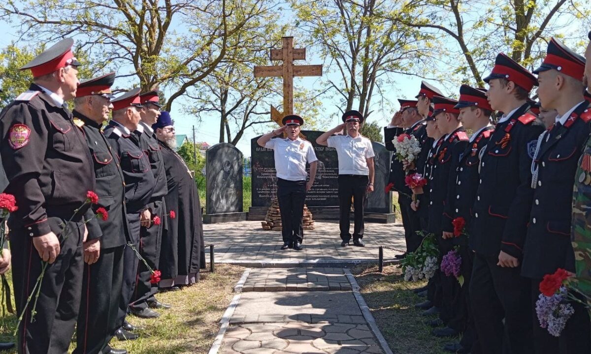 Казаки Краснодарского края почтили память погибших в годы Гражданской войны