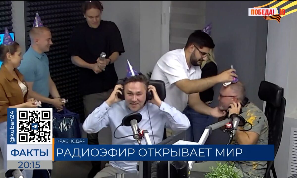 В медиахолдинге «Кубань 24» поздравили Первое радио Кубани с праздником