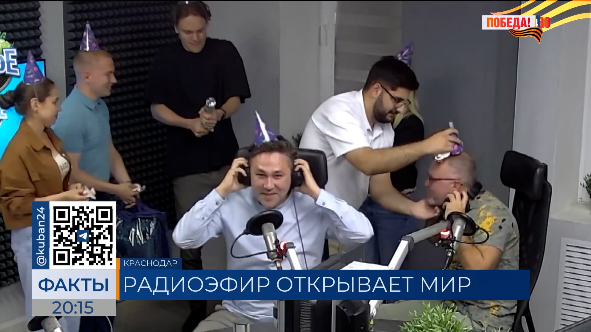 В медиахолдинге «Кубань 24» поздравили Первое радио Кубани с праздником