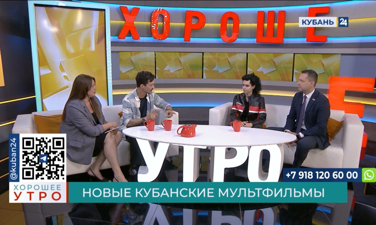 Лилия Шевцова: команда «Кубаньмультфильм» активно растет и развивается