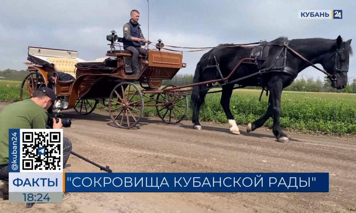 Документальный фильм о сокровищах Кубанской Рады покажут в эфире «Кубань 24»