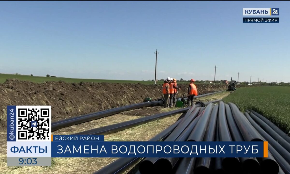 За 2025 год в Ейском районе планируют заменить 75 километров водопроводных труб