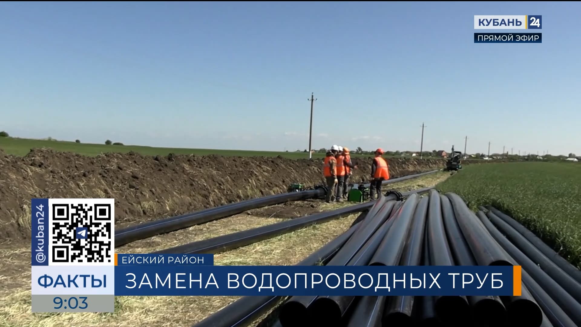 За 2025 год в Ейском районе планируют заменить 75 километров водопроводных труб