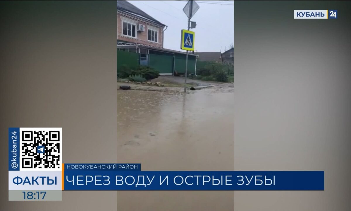 Дорога к школе в Новокубанском районе затапливается после каждого дождя