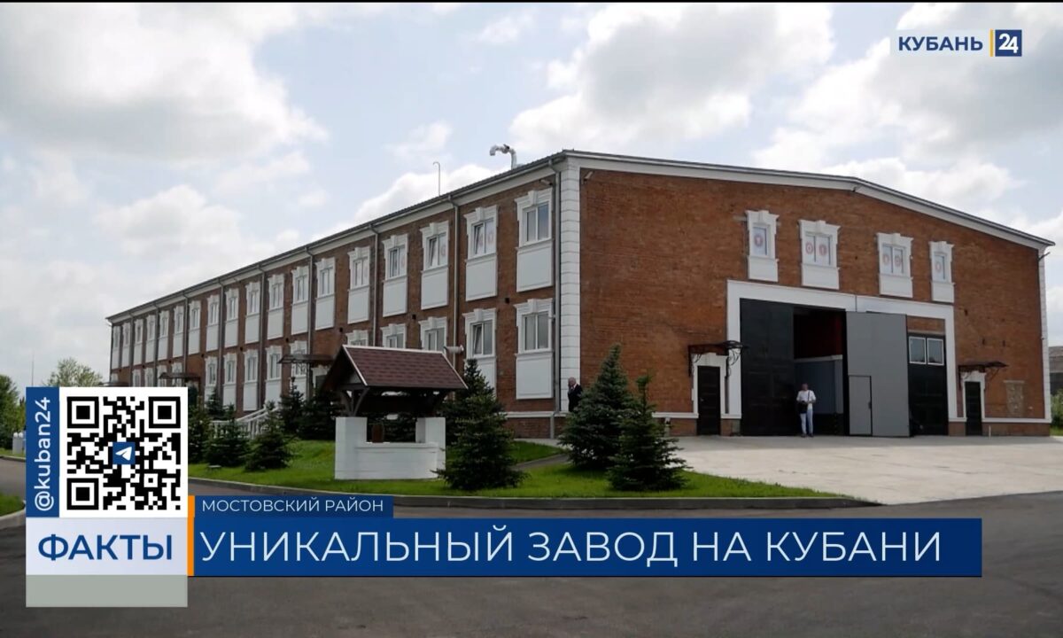 Первый на Кубани завод биоудобрений открыли в Мостовском районе