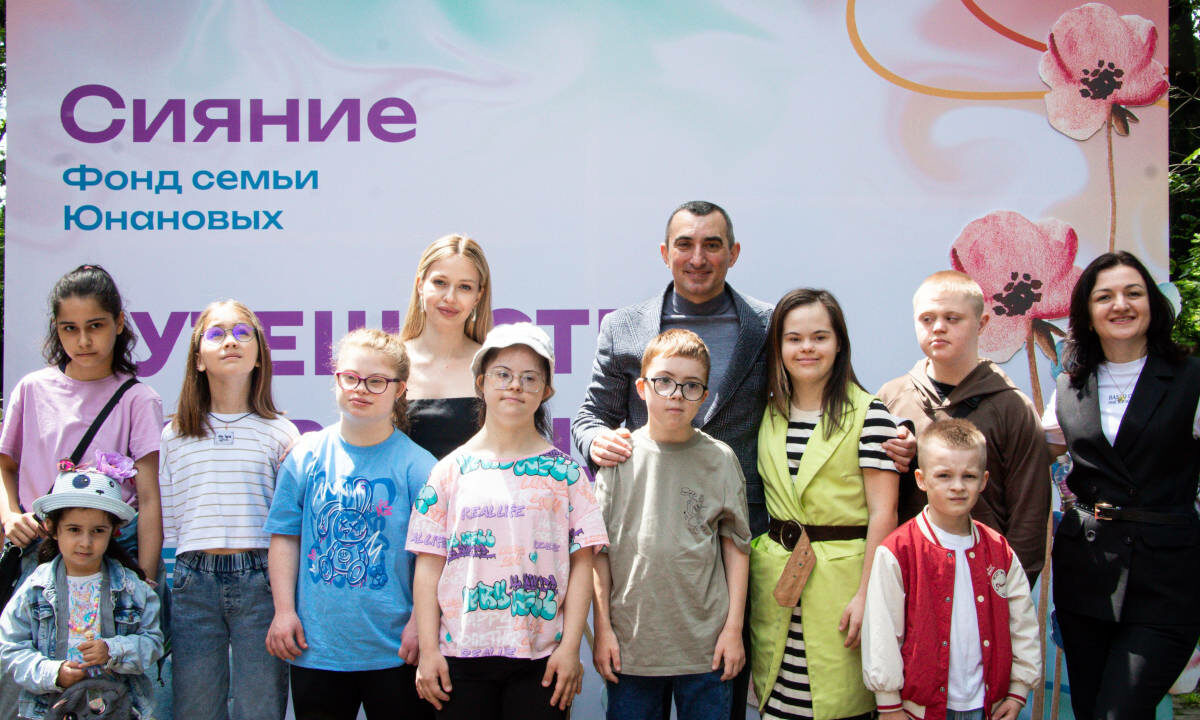 Фонд «Семьи Юнановых» провел квест-игру для детей с синдромом Дауна