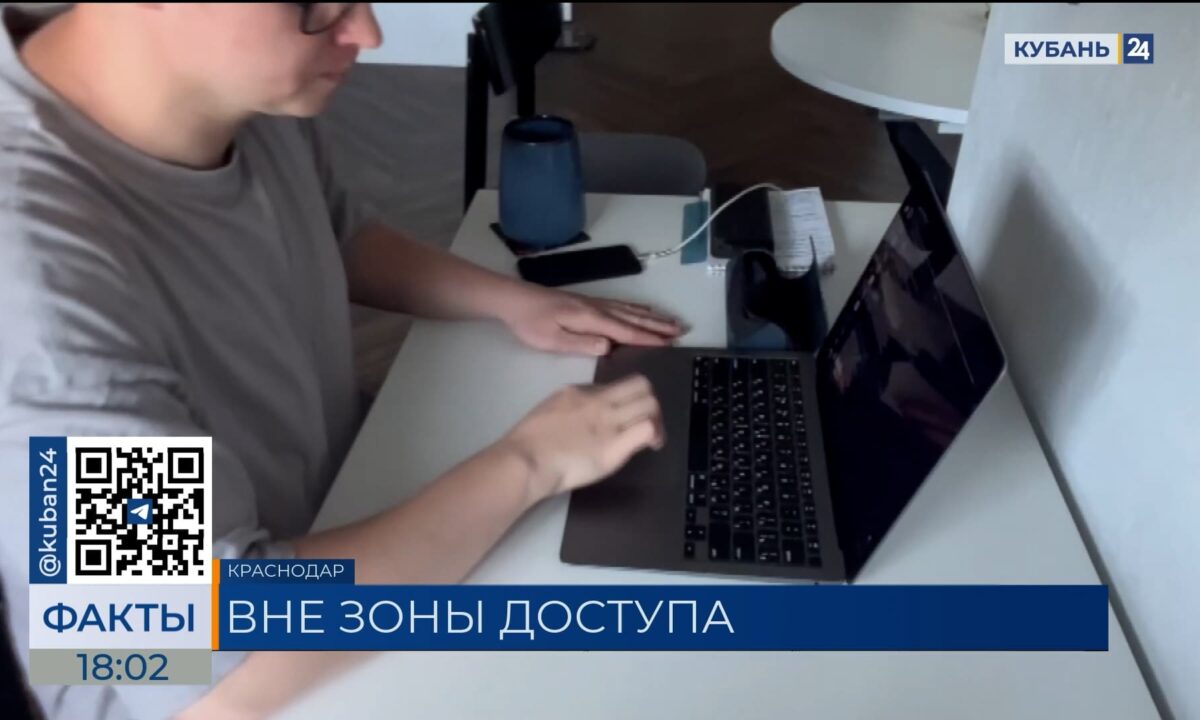 Сбои в работе мобильного интернета парализовали работу сервисов по всей Кубани