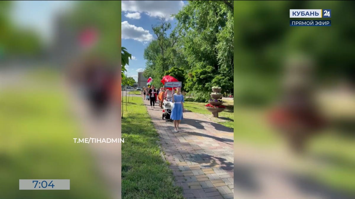 Парад оригинально украшенных детских колясок прошел в Тихорецке