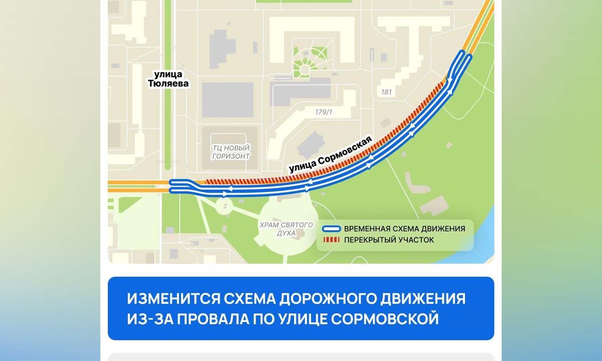 Реверсивное движение ввели на Сормовской в Краснодаре после провала асфальта