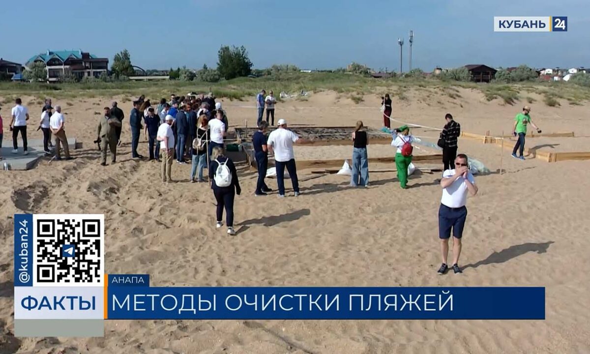 Новые технологии очистки пляжей от мазута обсудили ученые на конгрессе в Анапе