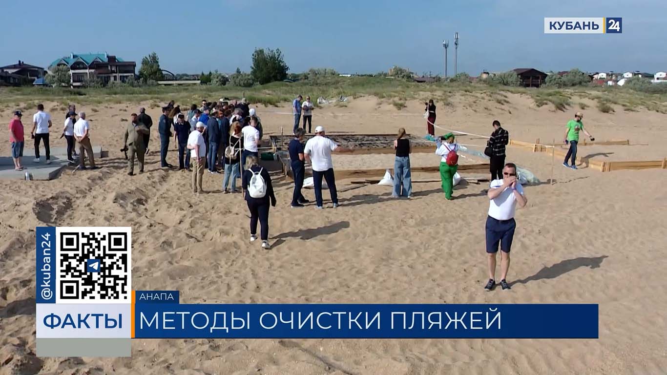 Новые технологии очистки пляжей от мазута обсудили ученые на конгрессе в Анапе
