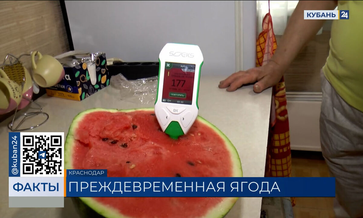 Врачи предостерегли жителей Кубани от покупки ранних нитратных арбузов