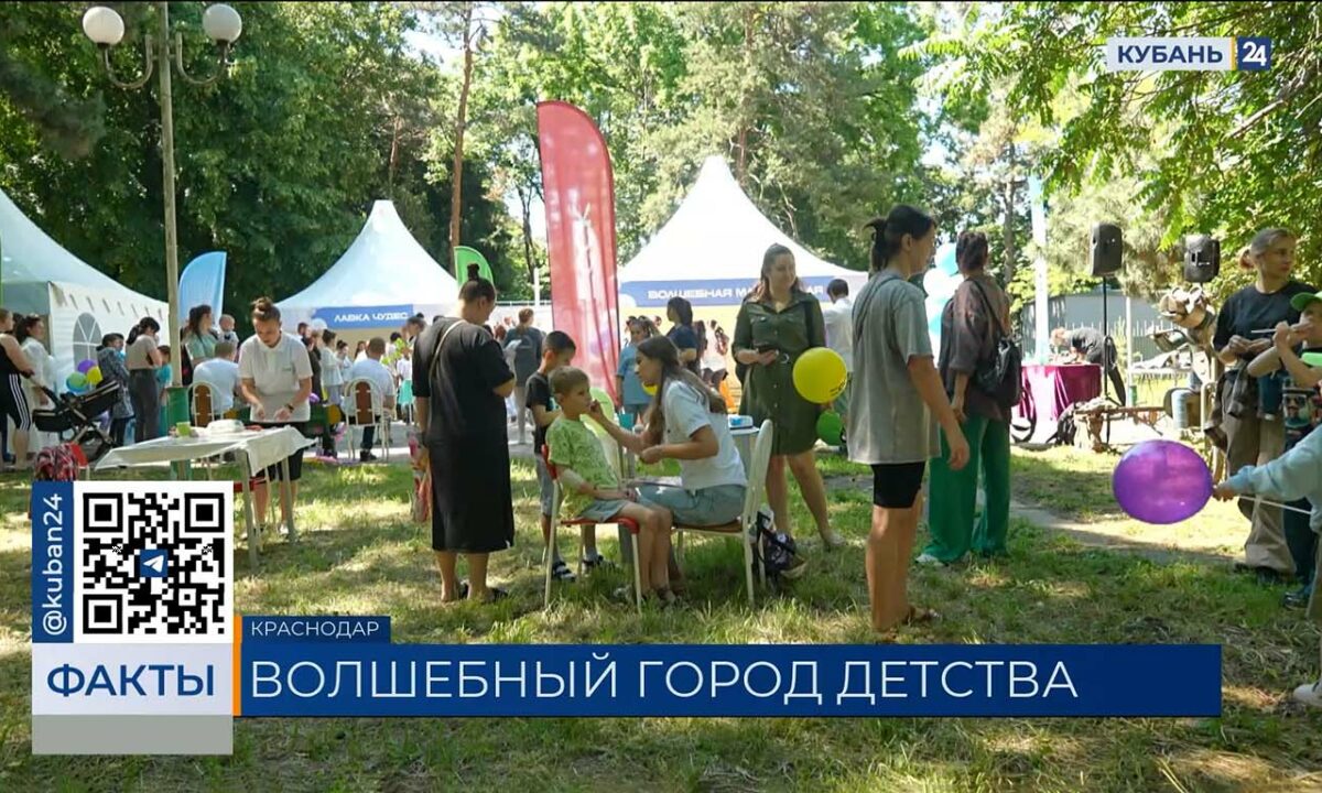 Волшебный праздник провели для пациентов детской краевой больницы в Краснодаре