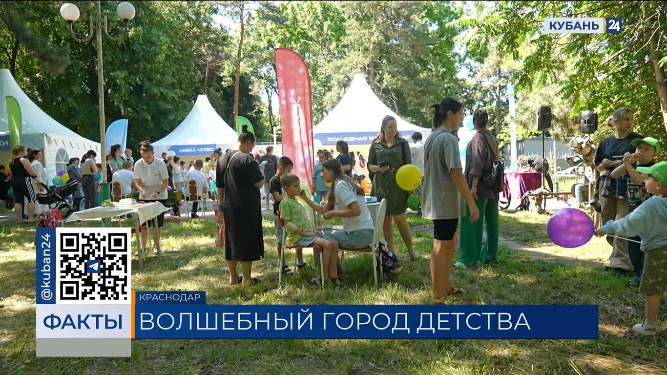 Волшебный праздник провели для пациентов детской краевой больницы в Краснодаре