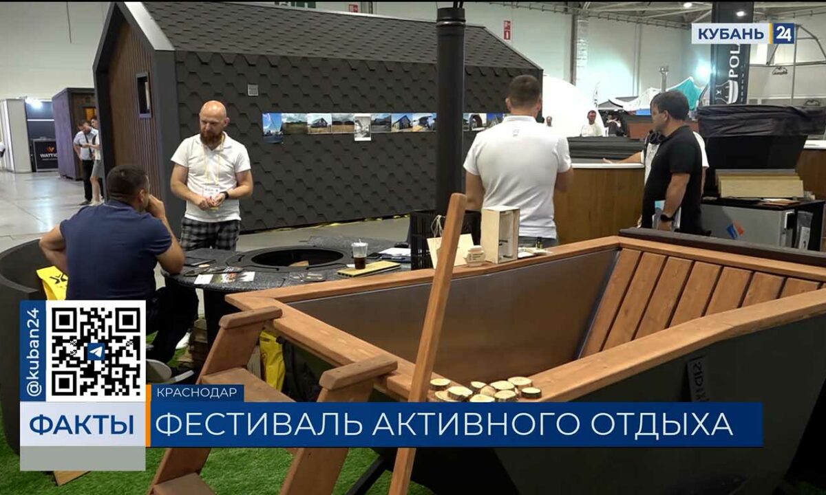 Туристическая выставка «Отпуск Expo&Fest» открылась в Краснодаре