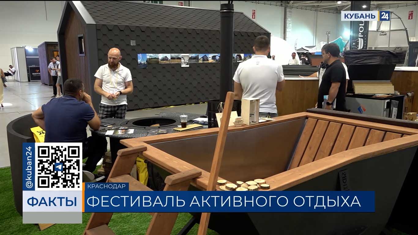 Туристическая выставка «Отпуск Expo&Fest» открылась в Краснодаре