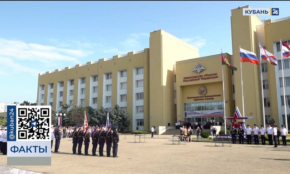 Краснодарское президентское училище выпустило более сотни кадет
