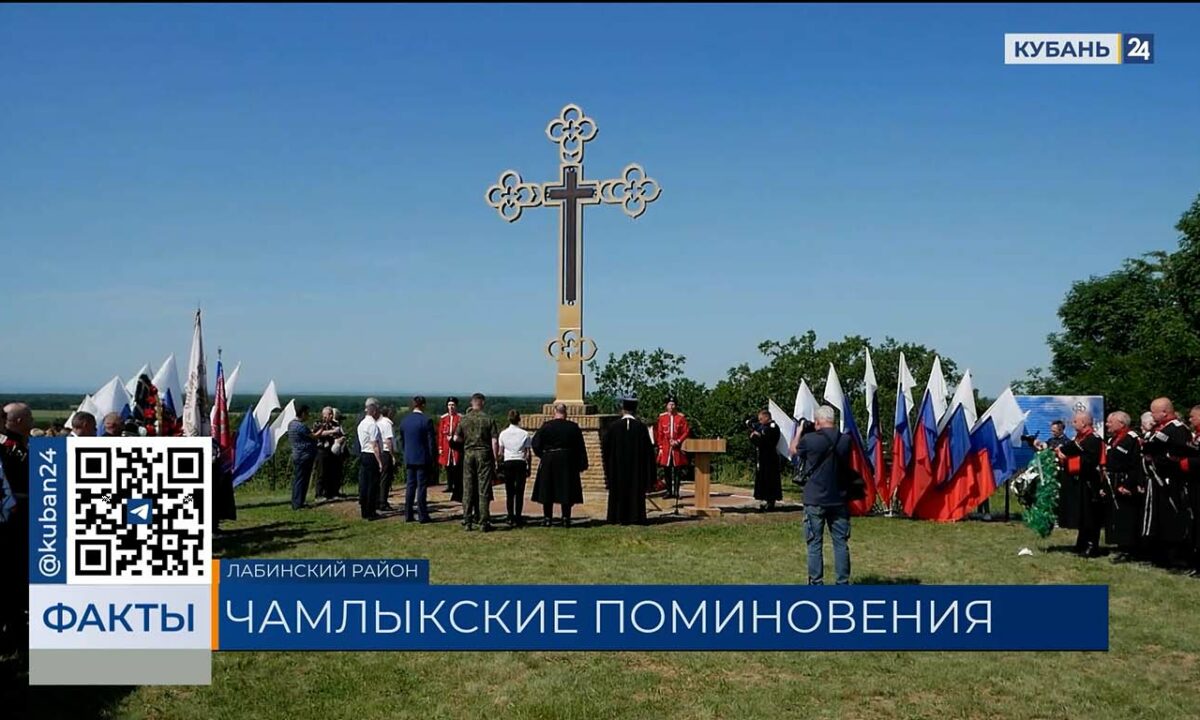 Память жертв Троицкого восстания 1918 года почтили казаки в Лабинском районе