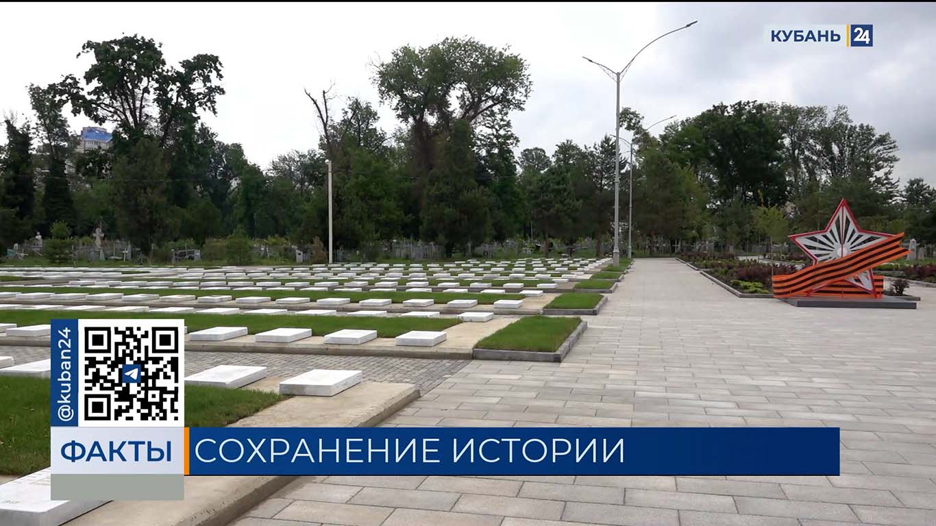 Памятники и скрижали привели в порядок на Всесвятском кладбище в Краснодаре