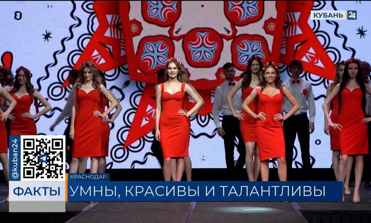 Финал интеллектуального конкурса «Краса и гордость Кубани» прошел в Краснодаре