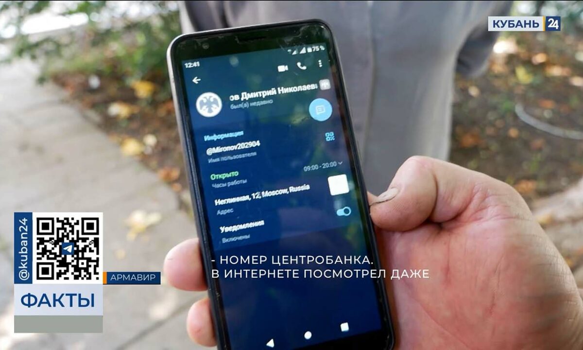 С начала года более 2 млрд рублей отправили мошенникам жители Кубани