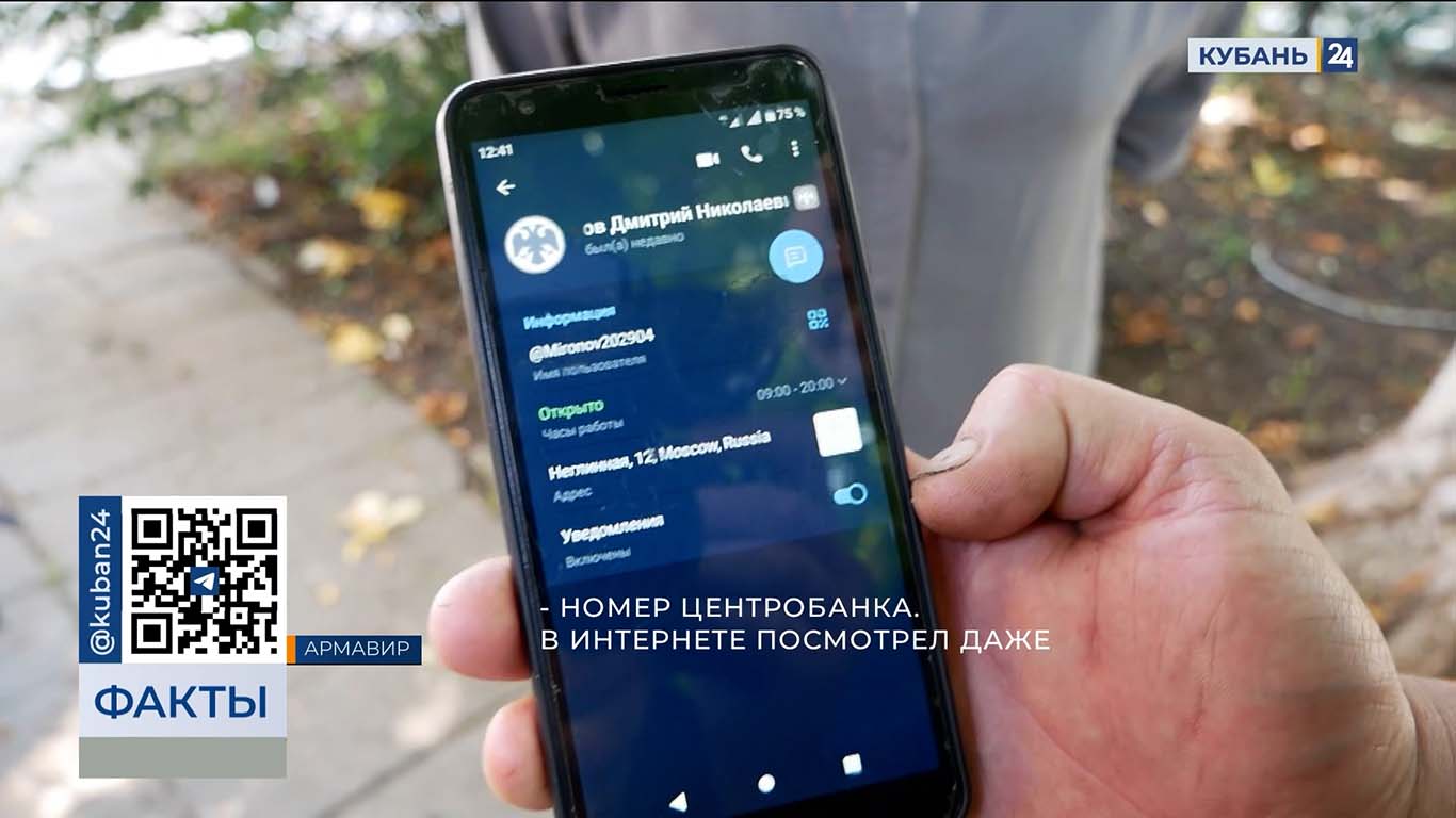 С начала года более 2 млрд рублей отправили мошенникам жители Кубани